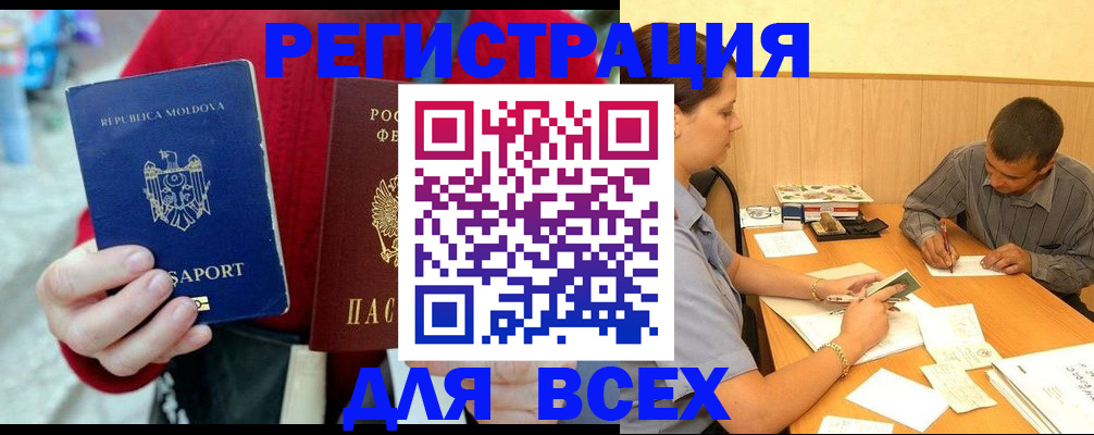 временная регистрация надежно в Павловске